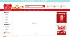 Desktop Screenshot of liyi99.com