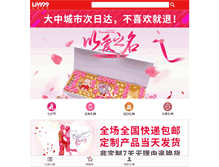 Tablet Screenshot of liyi99.com