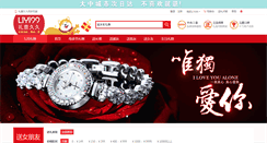 Desktop Screenshot of lover.liyi99.com