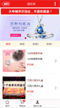 Mobile Screenshot of lover.liyi99.com